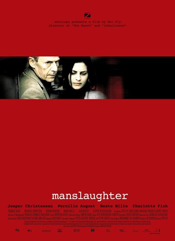 Убийство (2005)