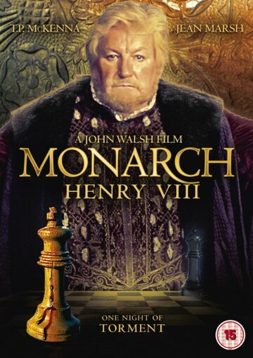 Монарх (2000)