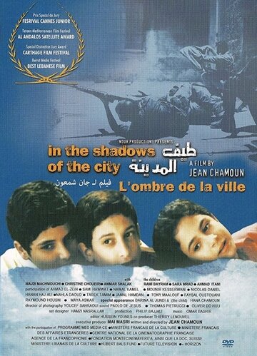 Taif Al-Madina (2000)