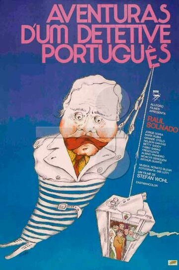 Приключение португальского детектива (1975)