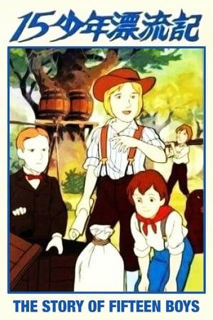 Маленькие путешественники (1987)