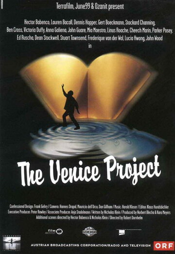 Проект Венеры (1999)