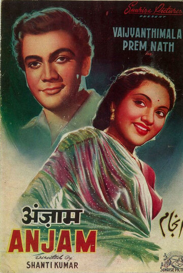 Anjaam (1952)
