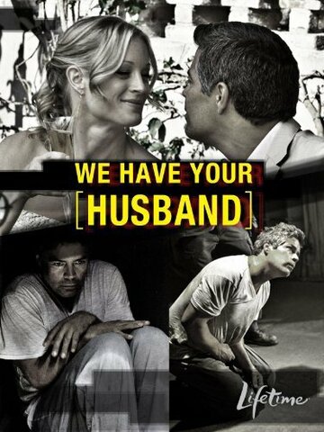 Ваш муж у нас (2011)