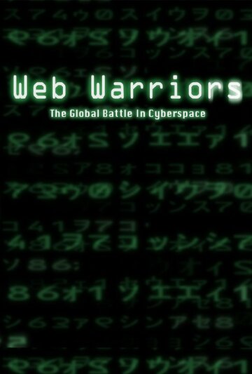 Web Warriors (2008)