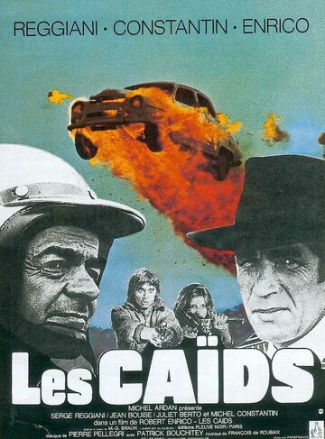 Вожаки (1972)