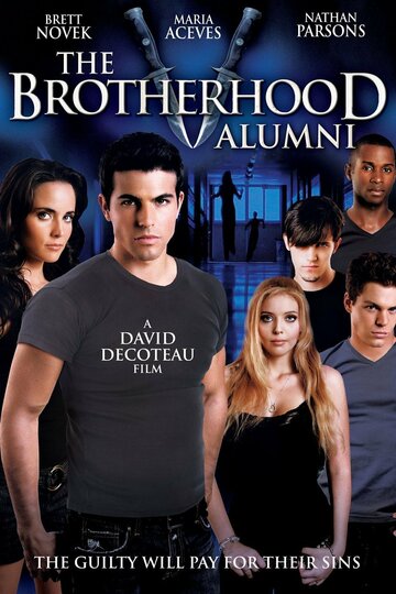 Братство 5 (2009)