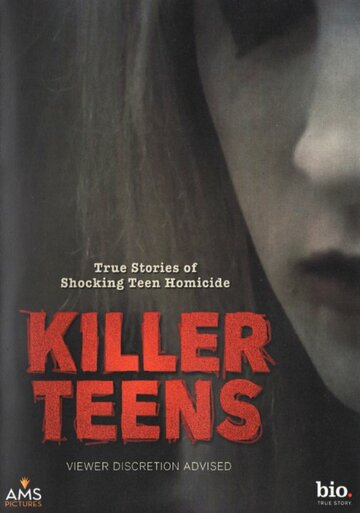 Подростки-убийцы (2012)
